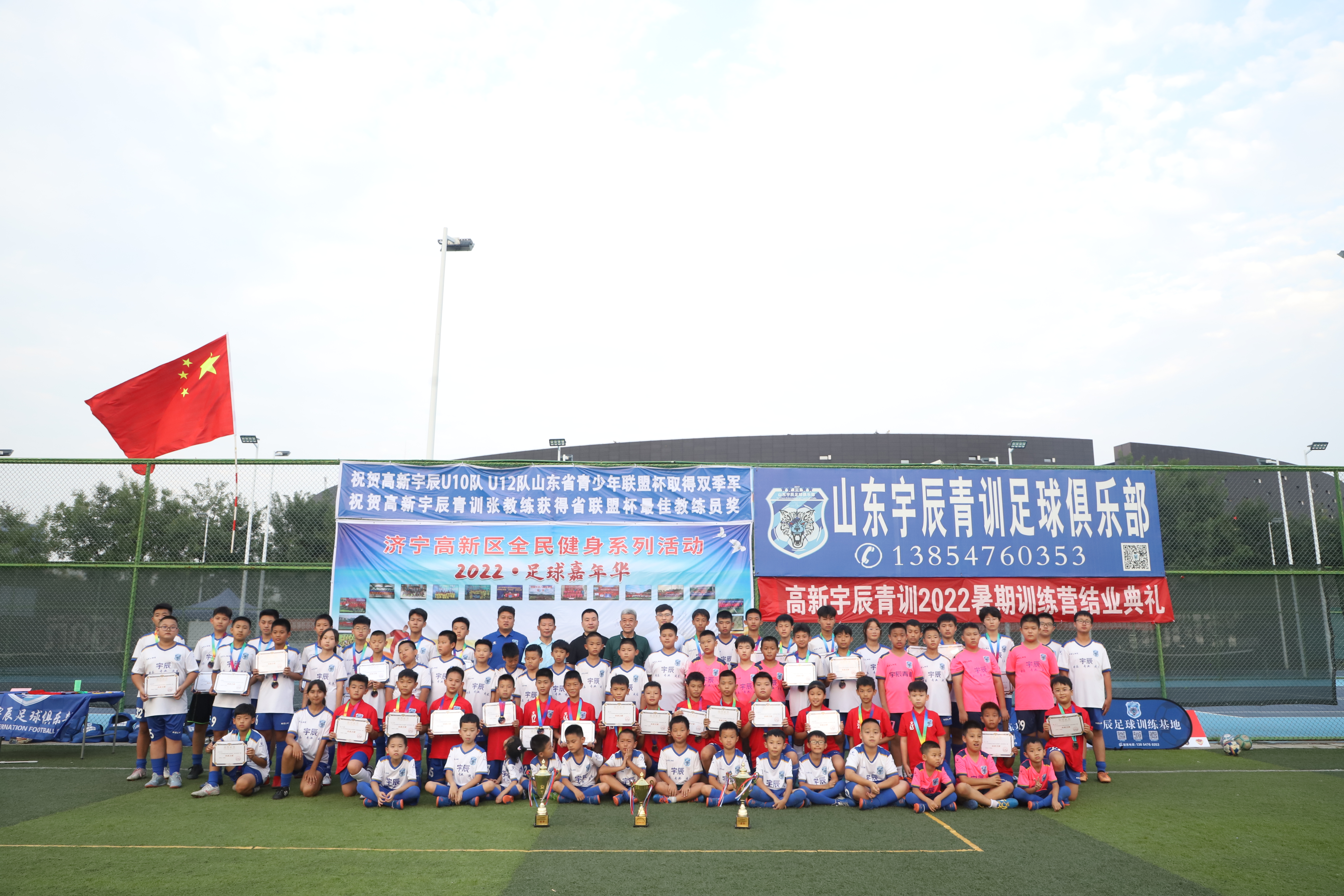 2022山東省青少年聯盟杯雙季軍 